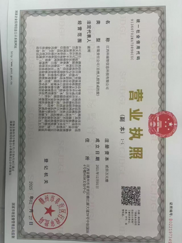 江西科瑞智信息科技有限公司
