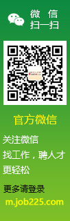 南京人才網微信公眾號
