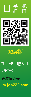 南京人才網手機版